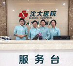 沈阳尖锐湿疣医院哪里好