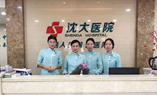 沈阳好点的性病医院