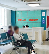 沈阳哪个医院看性病好一点