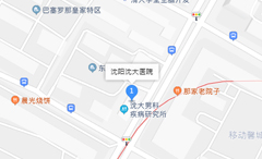 沈阳那家性病医院好